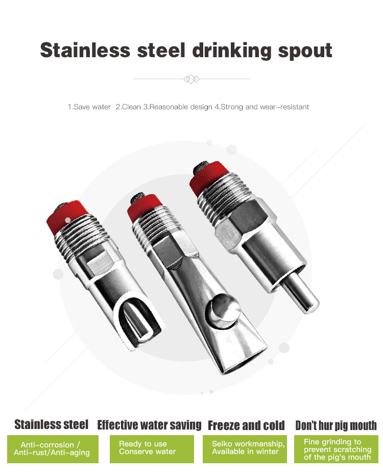 不锈钢饮水嘴_01