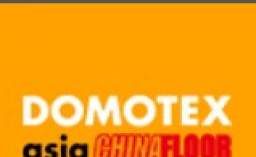 中国国际地面材料及铺装技术展览会