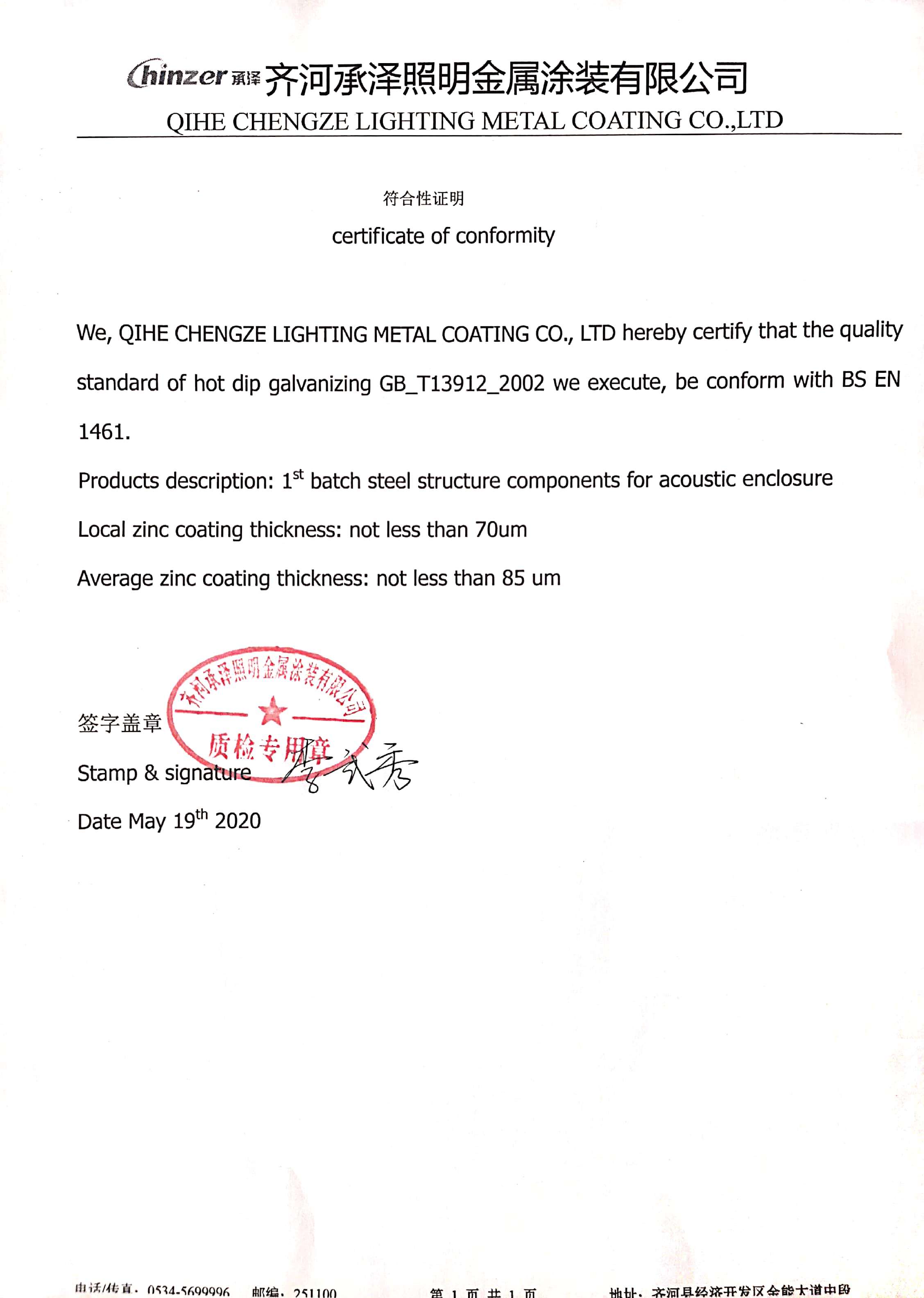 certificate of conformity (COC)