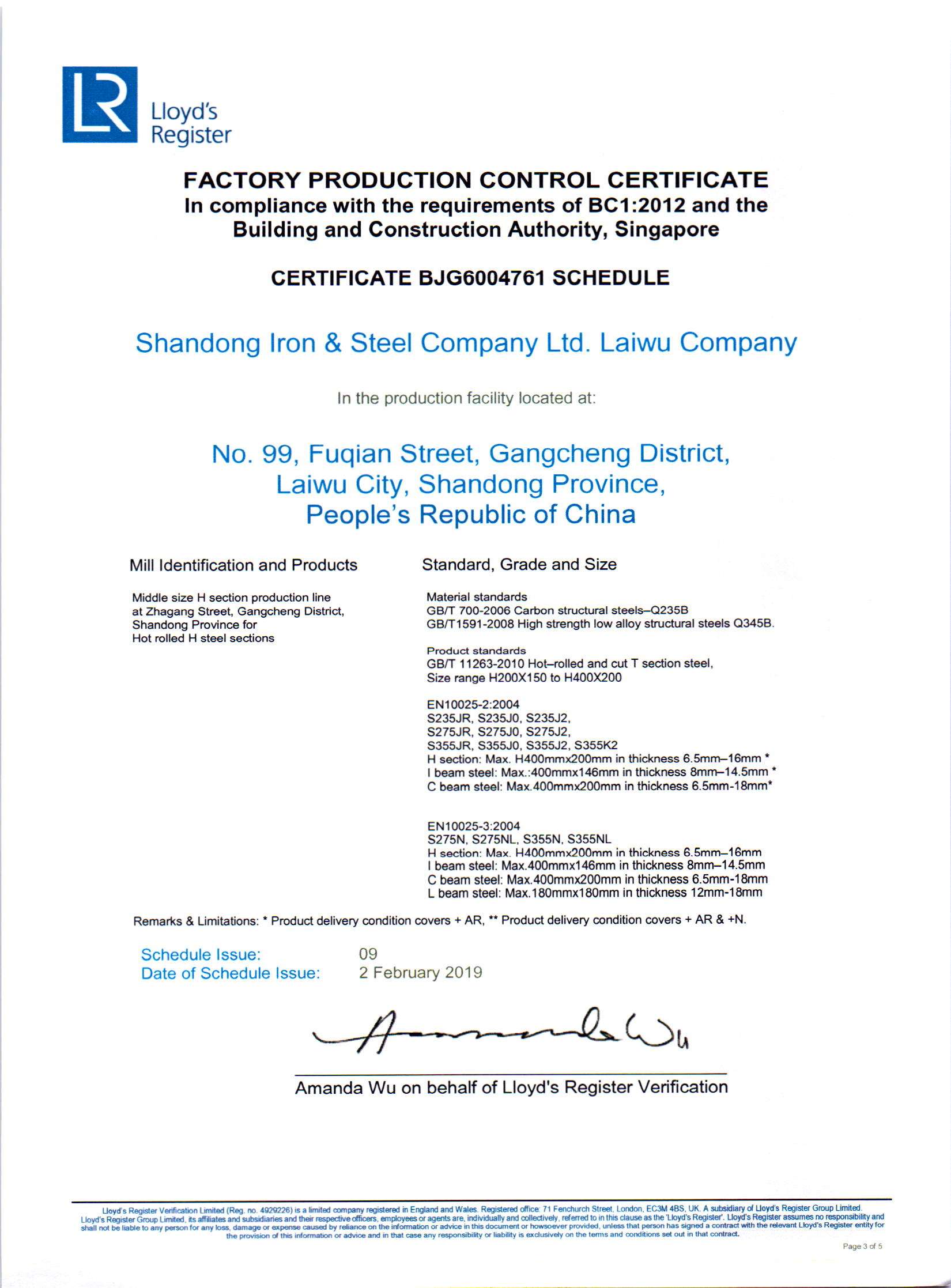 factory production control certificate (FPCC)_页面_3