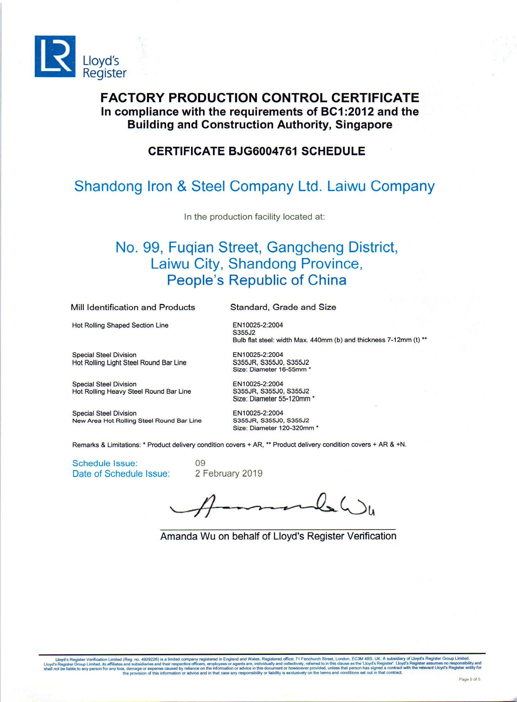 factory production control certificate (FPCC)_页面_5