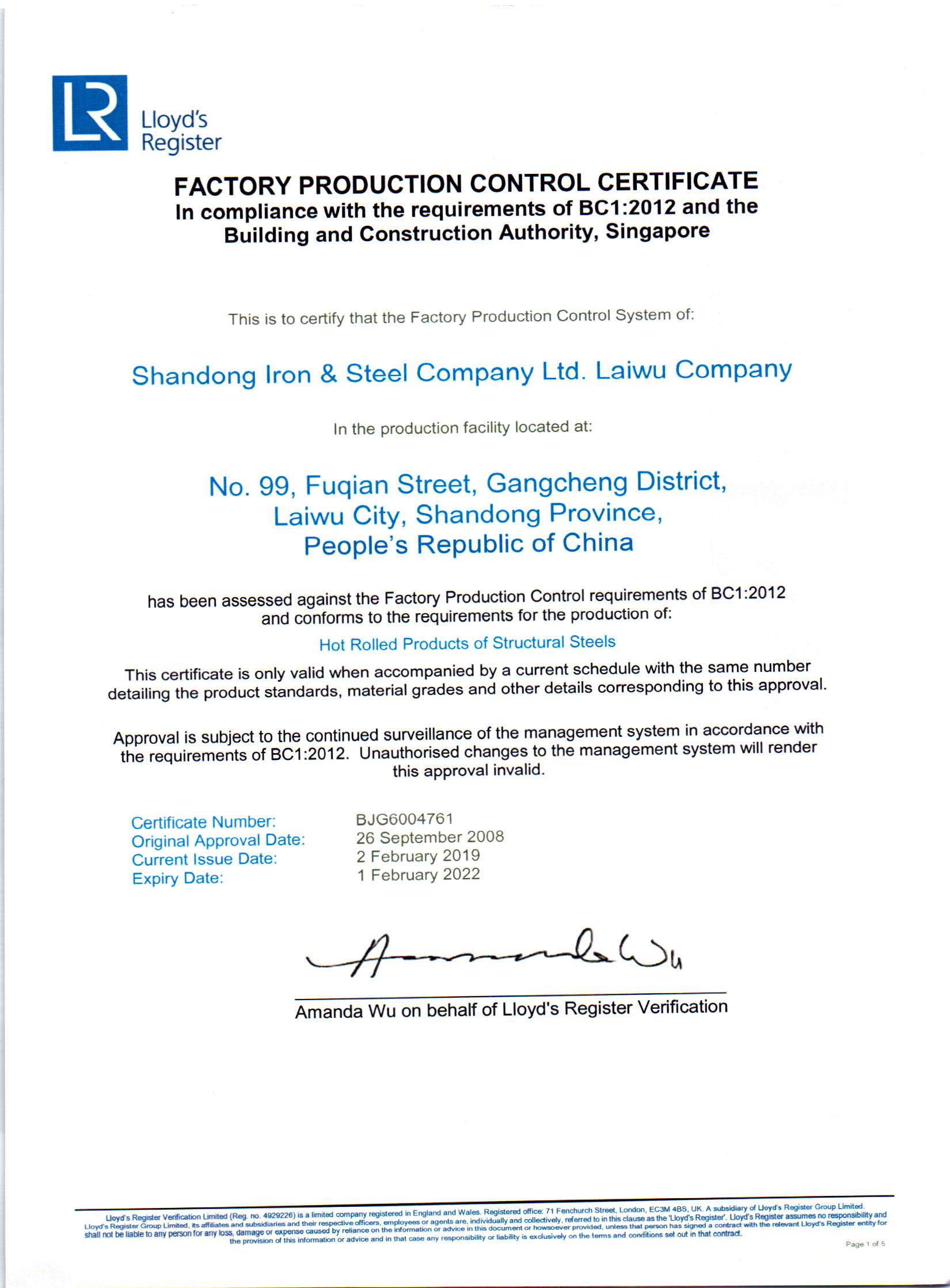 factory production control certificate (FPCC)_页面_1