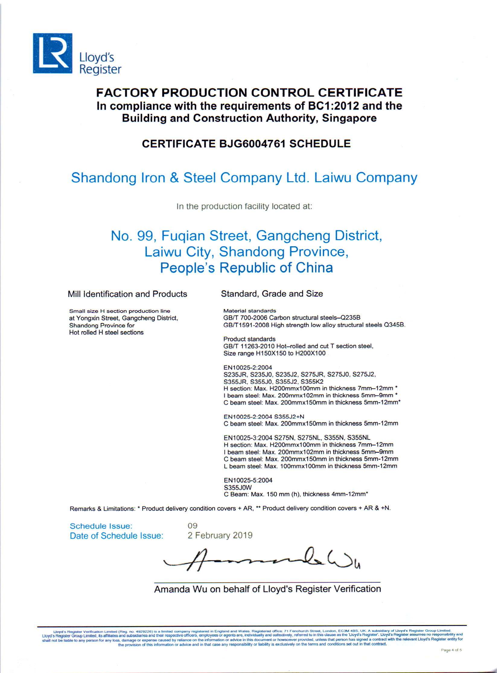 factory production control certificate (FPCC)_页面_4