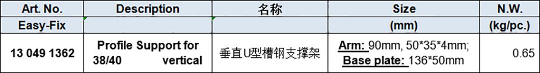 Profile Support for 38X40mm Vertical, Stainles Steel 304