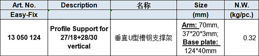 Profile Support for 27x18mm+28x30mm Vertical, Zinc-plated