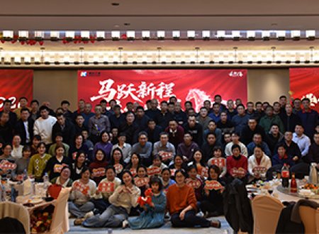 2025 Annual Conference of Kingstone