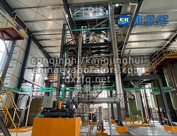 Compact MVR Evaporator Design