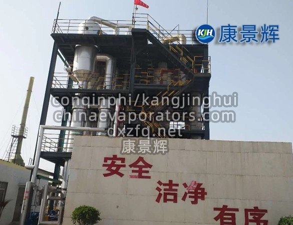 High-Purity NaCl Produced by Triple-Effect Salt Separation