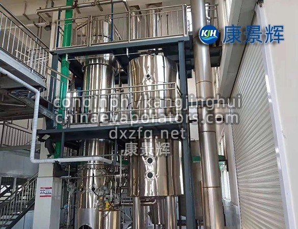 MVR evaporator for syrup concentration