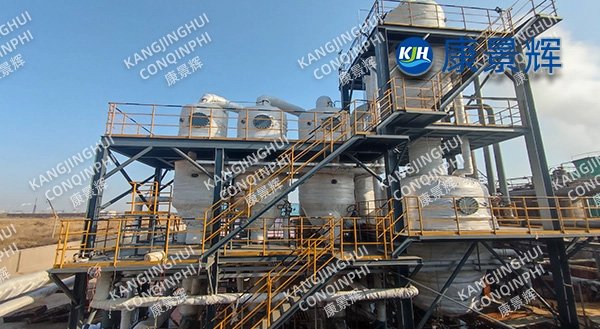 15t/h CBS Wastewater Triple-Effect Evaporation Crystallizer