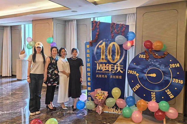 青島凱子国際貿易有限公司は設立10周年