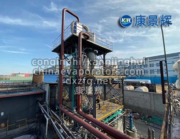 MVR Salt Separation Equipment for High-Salinity Wastewater