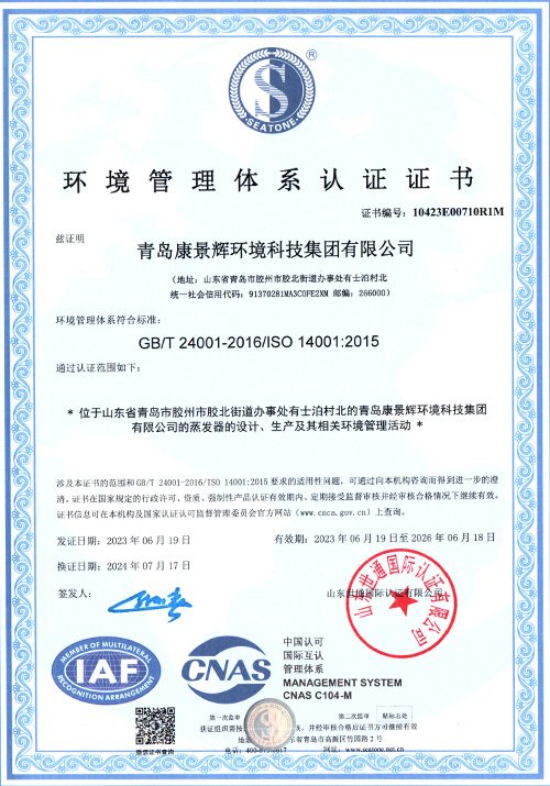 Certificación del sistema de gestión ambiental