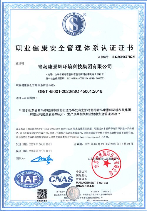 Certificado de Certificação do Sistema de Gestão de Segurança e Saúde no Trabalho