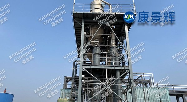 Evaporador de triple efecto de aguas residuales con aditivos de caucho de 300 t/d