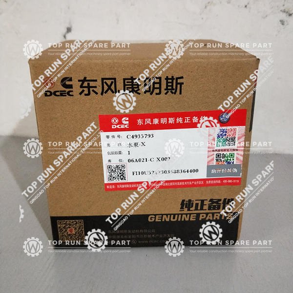 Water pump  3960342 / 4935793 / 1307KB-010