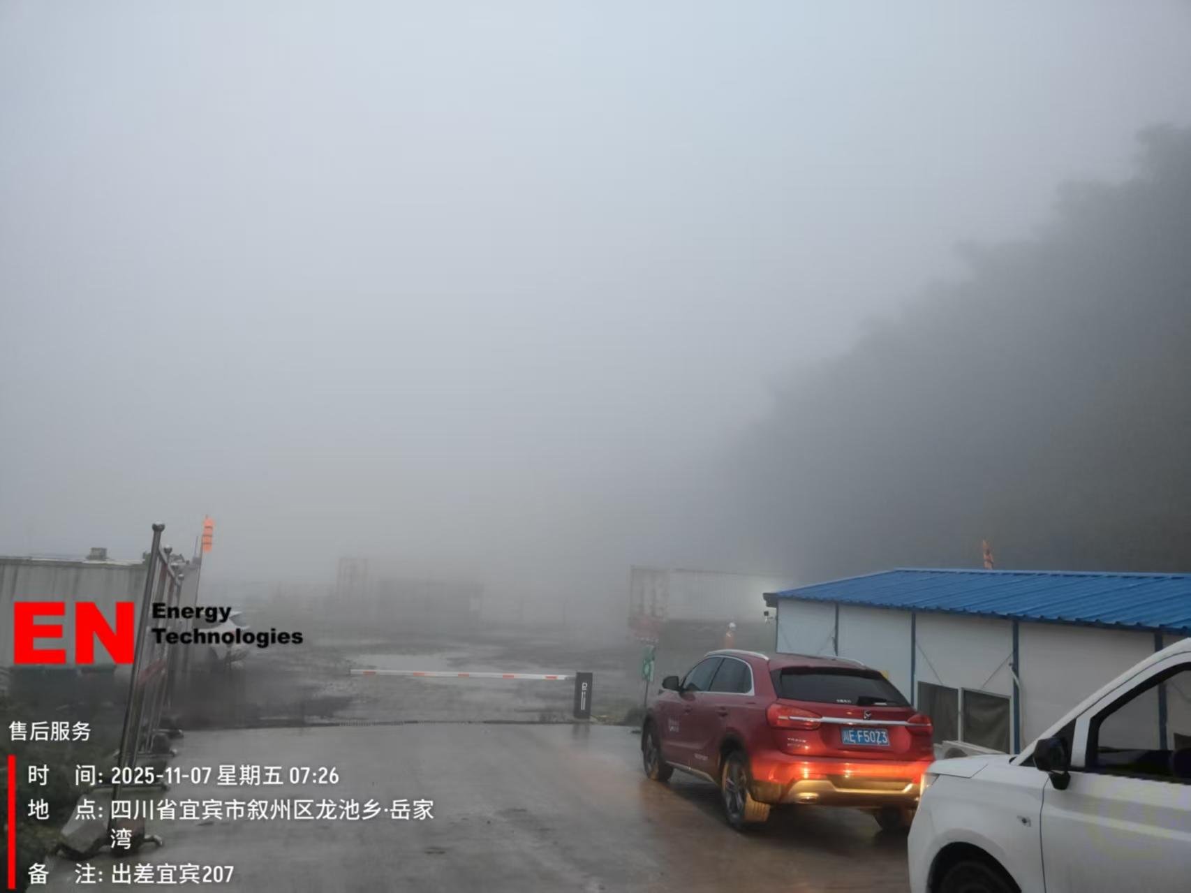 Engineers perform moisture-proof maintenance on natural gas power generation units in the Sichuan Basin.