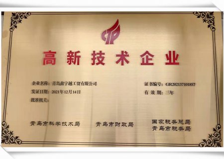 Be honored as National High and new technology Enterprise