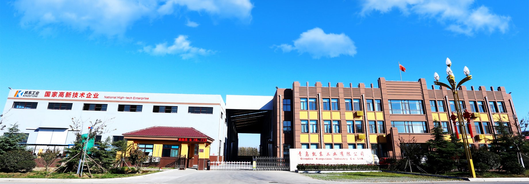 About Kingstone Industry