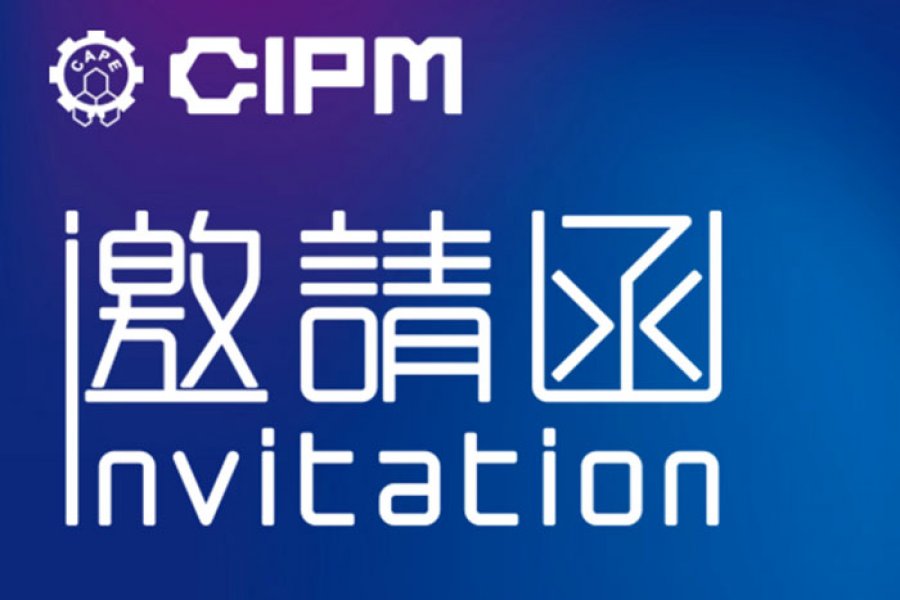 Exhibition Invitation Letter | Qingdao Invites You to the 64th (Spring 2024) CIPM Pharmaceutical Machinery Exhibition