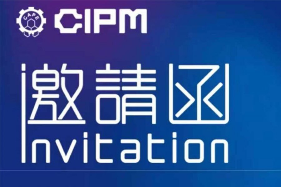 Exhibition Invitation Letter | Qingdao Invites You to the 65th (Autumn 2024) CIPM Pharmaceutical Machinery Exhibition