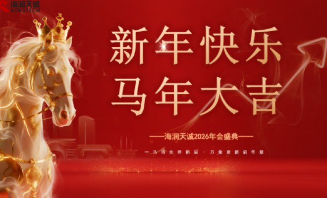 Horses lead the way, opening a new chapter; all things are renewed, ushering in a new era.