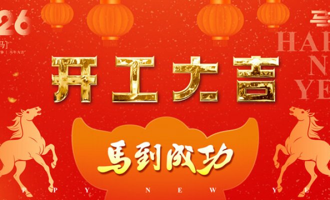 Good luck in resuming work！