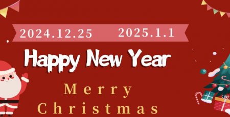 Merry Christmas and Happy New Year