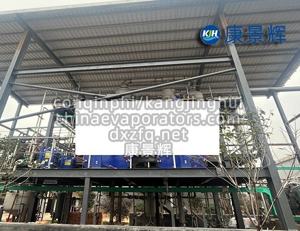 Multi-effect plate evaporator for flexible operation