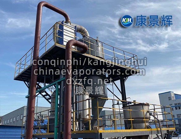 Industrial High-Salinity Wastewater Evaporation Solution