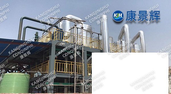500t/d rubber additive four-effect evaporator