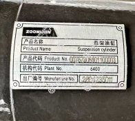3.Suspension cylinder 00767908401100003 Zoonlion Crane