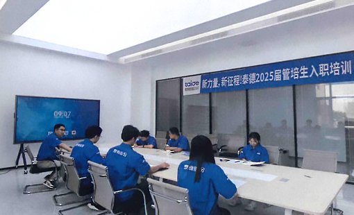 新力量、新征程!