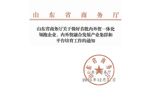 荣誉通报 双喜临门！