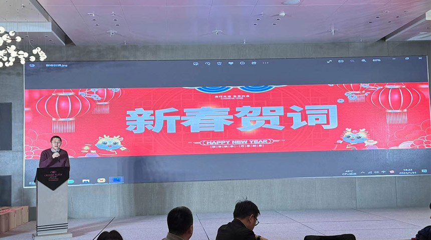 Photo Collection of the 2024 Annual Company Meeting_Qingdao Associated Textiles Group Lmport&Export Co.,Ltd.