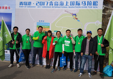 Qingdao International Marathon