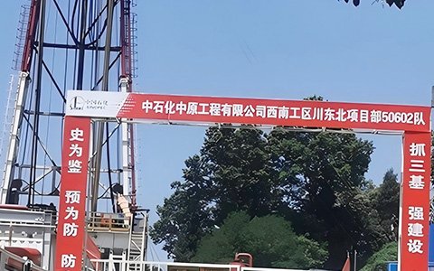 为客户提供定制化的瘦身井钻探服务