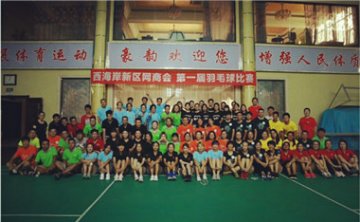 青岛凯东在羽毛球比赛中战绩累累