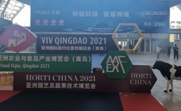2021亚洲国际集约化畜牧展完美落幕