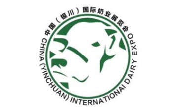 2024宁夏奶业大会·第六届中国（银川）国际奶业展览会暨论坛