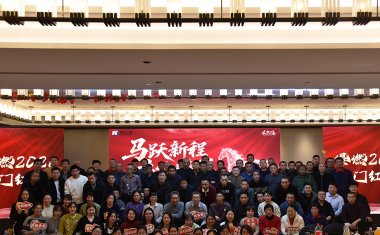 2025年度青岛凯东年会