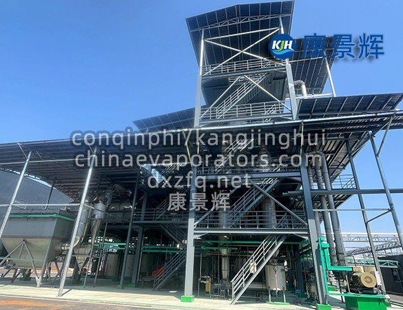 Vacuum sodium sulfate evaporator