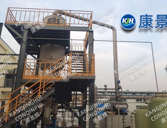 1t/h Sodium hydrosulfide single-effect evaporation and concentration equipment