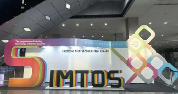 深耕东亚精密智能制造 | 亿拓机械亮相韩国SIMTOS展，满足高端精密冲压自动化需求