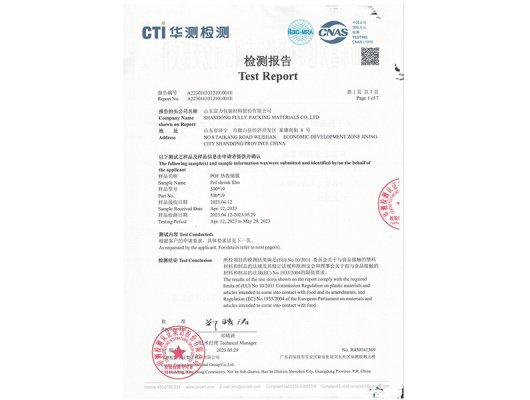 食品接触材料 (EU) No 10/2011 测试