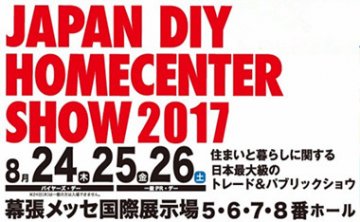 2017 Japan DIY Homecenter Show