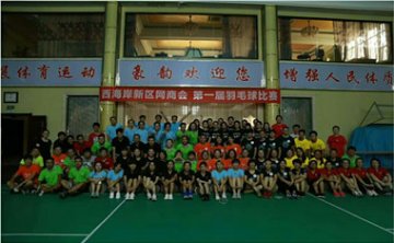 バドミントンゲーム