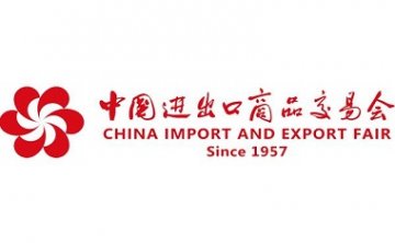 125回広州交易会