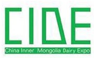 第十五回内蒙古乳業博覧会サミット・フォーラム 