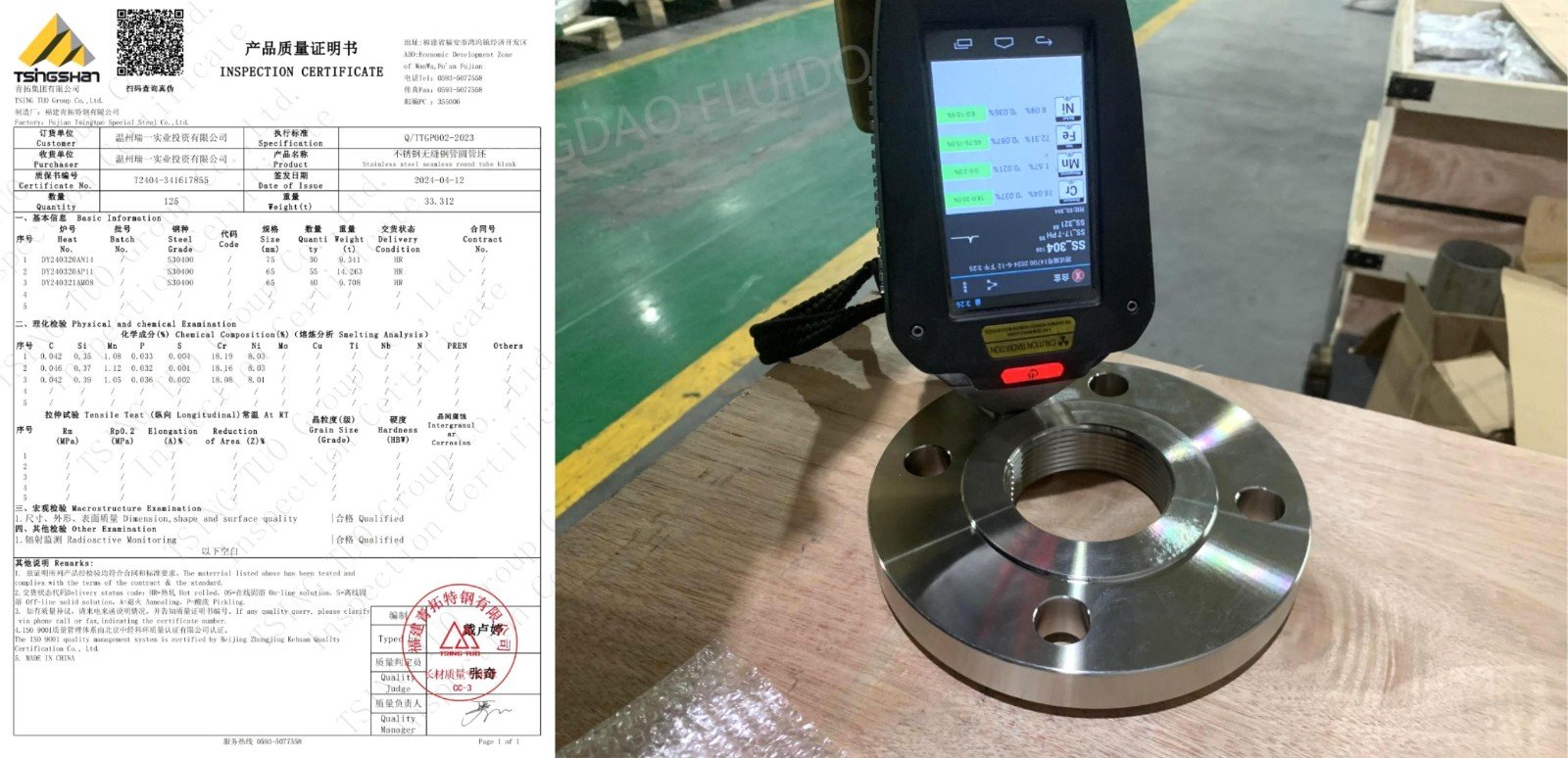 FLANGE-Material-detection